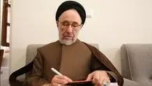پیام تسلیت خاتمی در پی  درگذشت آیت‌الله العظمی شبیری زنجانی