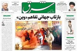 چهارشنبه 05 آذر 1393 شماره 2172