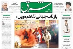چهارشنبه 05 آذر 1393 شماره 2172