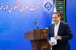 نشست قوه قضاییه آغاز شد 