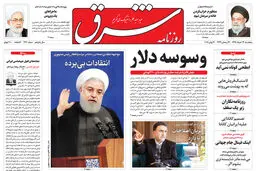پنجشنبه 24 خرداد 1397 شماره 3170