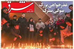 یکشنبه 22 دی 1398 شماره 3621