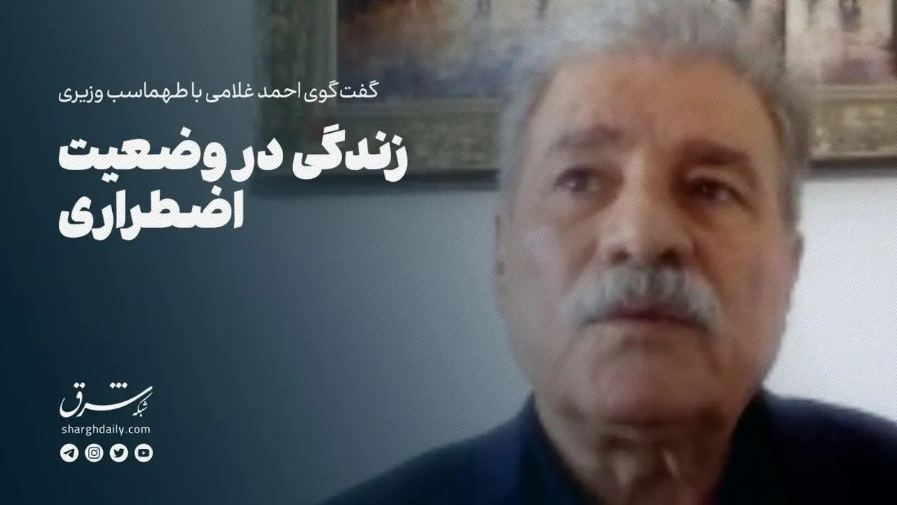 زندگی در وضعیت اضطراری