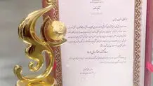 زعفران گُلیران برای دومین سال پیاپی به عنوان صادرکننده ممتاز برگزیده شد
