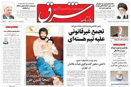 یکشنبه 03 خرداد 1394 | شماره 2307