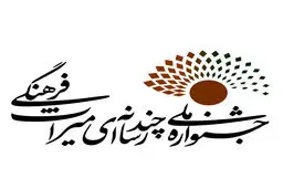 ۳هزار اثر به دومین جشنواره چندرسانه‌ای میراث فرهنگی رسید