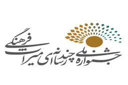 ۳هزار اثر به دومین جشنواره چندرسانه‌ای میراث فرهنگی رسید