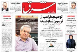 شنبه 9 بهمن 1395 شماره 2788