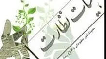هیات نظارت بر مطبوعات تذکر کتبی به کیهان داد