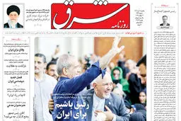 یکشنبه 17 تیر 1403 شماره 4873