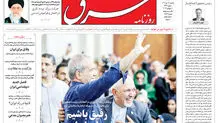 یکشنبه 17 تیر 1403 شماره 4873