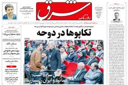 یکشنبه 18 آذر 1403 شماره 4994