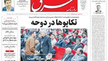 یکشنبه 18 آذر 1403 شماره 4994