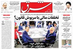 دوشنبه 4 شهریور 1398 شماره 3509