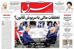 دوشنبه 4 شهریور 1398 شماره 3509
