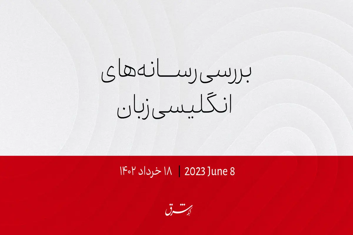 حراج روزنامه‌‌های دیلی و ساندی تلگراف!