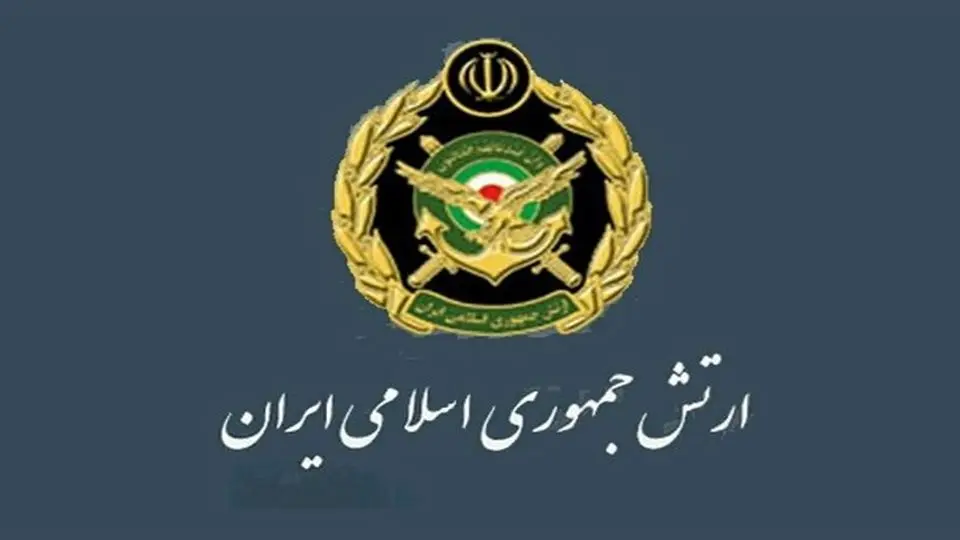 ارتش ایران بیانیه صادرکرد 