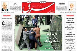 دوشنبه 5 شهریور 1397 شماره 3229