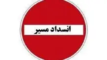 اعلام انسداد موقت قطعه دوم آزادراه تهران-شمال