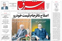 سه شنبه 18 دی 1403 شماره 5020