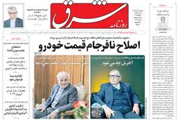 سه شنبه 18 دی 1403 شماره 5020