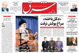 چهارشنبه 21 فروودین 1398 شماره 3399