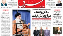 چهارشنبه 28 فروودین 1398 شماره 3405