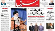 چهارشنبه 21 فروودین 1398 شماره 3399