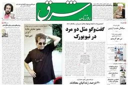 سه‌شنبه 12 مرداد 1389شماره 1027