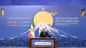 President Pezeshkian says Iran will never accept bullying