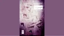 خشونت در هنر