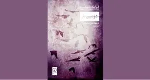 خشونت در هنر