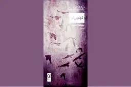 خشونت در هنر