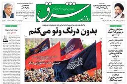 شنبه 31 شهریور 1397 شماره 3248