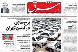 سه شنبه 1 آذر 1401 | شماره 4427