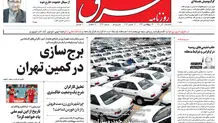 سه شنبه 1 آذر 1401 | شماره 4427