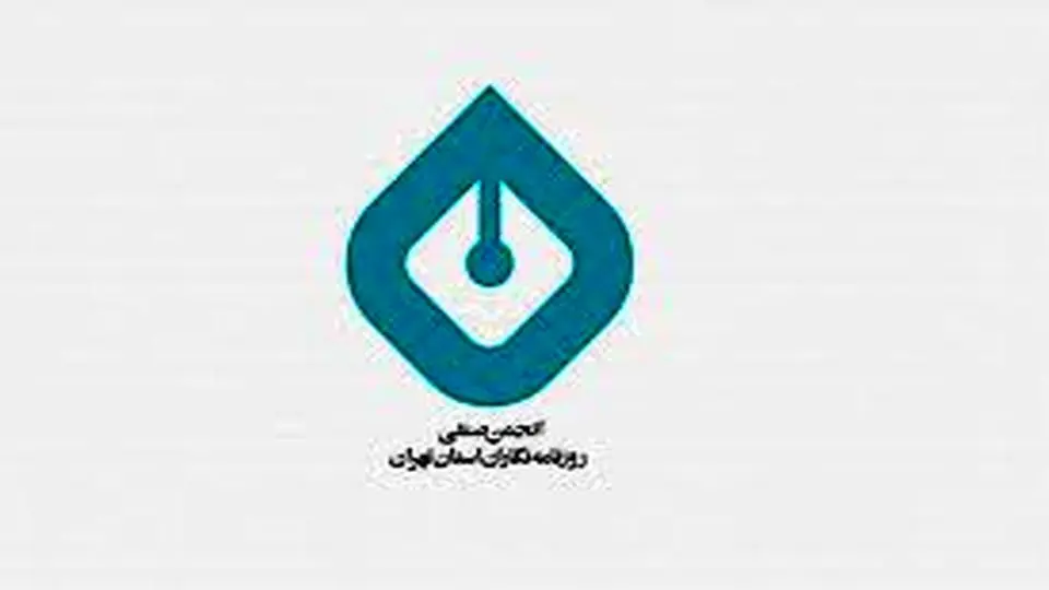 انجمن صنفی روزنامهنگاران به لایحه دولت درباره رصد رسانهها واکنش نشان داد