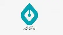 انجمن صنفی روزنامه‌نگاران به لایحه دولت  درباره رصد رسانه‌ها واکنش نشان داد 