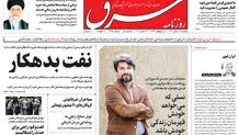 پنجشنبه 21 مهر 1401 | شماره 4393