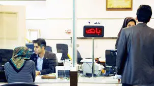 درِ بستۀ وام