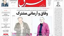 یکشنبه 23 دی 1403 شماره 5024