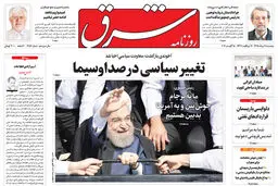دوشنبه 25 مرداد 1395 شماره 2656
