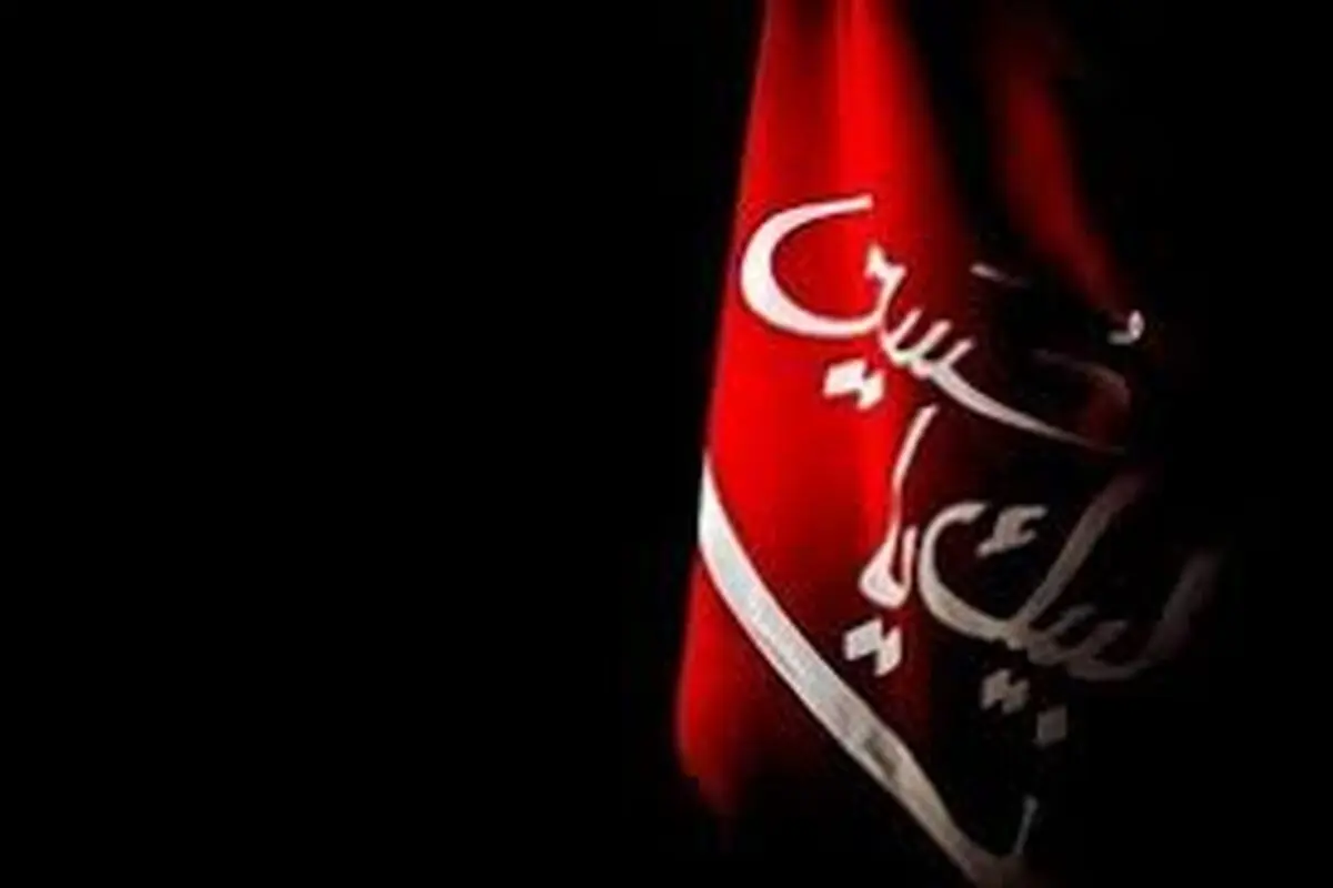 ویژه‌ برنامه‌ محرم در خانه اندیشمندان برگزار می‌شود