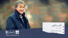 ناصر حجازی، دروازه بان پیشین تیم ملی و مربی فوتبال اهل ایران
