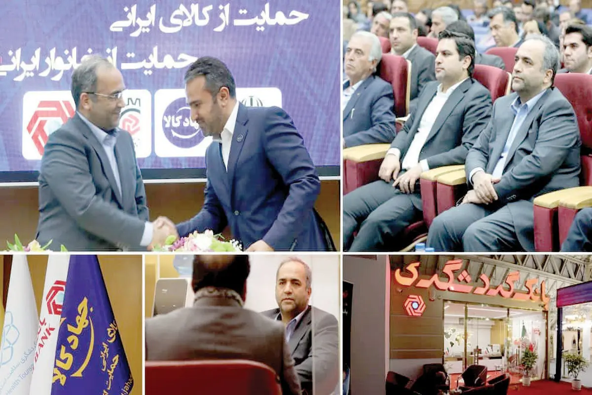 بانک گردشگری به خریداران کالای ایرانی تا ۱۰۰ میلیون تومان تسهیلات پرداخت می‌کند
