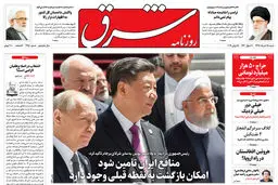 شنبه 25 خرداد 1398 شماره 3450