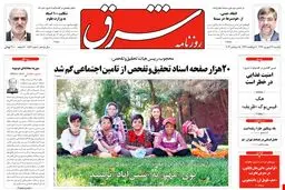 یکشنبه 24 شهریور 1392 شماره 1832