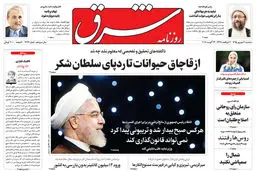 سه شنبه 2  شهریور 1395 شماره 2663 