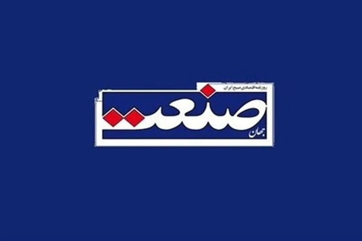 دادستانی تهران علیه روزنامه «جهان صنعت» و یک خبرنگار اقتصادی اعلام جرم کرد