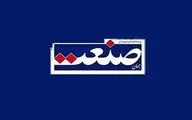 دادستانی تهران علیه روزنامه «جهان صنعت» و یک خبرنگار اقتصادی اعلام جرم کرد